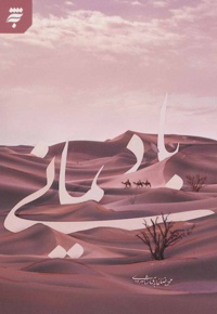 باد یمانی